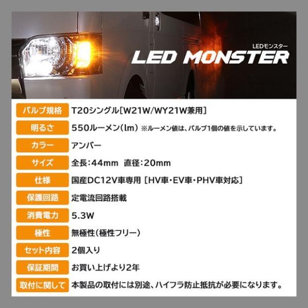 トヨタ マークX (130系 後期) 対応 FR ウインカーランプ T20S LED MONSTER 550lm アンバー 2個 5-D-7｜pikaqac2｜18