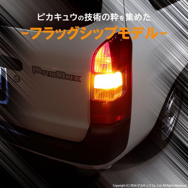 ピカキュウ トヨタ プロボックス (NCP160V/NSP160V) 対応 FR