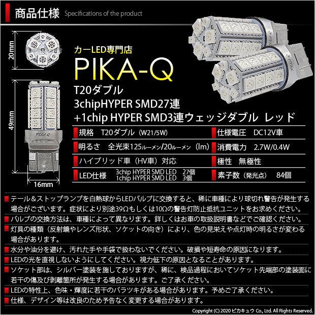 ピカキュウ ホンダ ゼストスパーク (JE1/JE2) 対応 LED テール