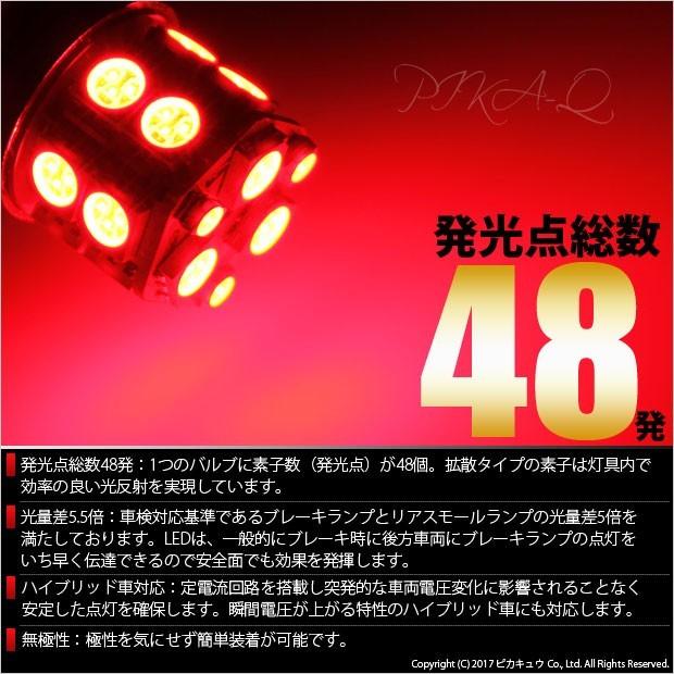 ピカキュウ ニッサン ルークス ハイウェイスター ML21S テール