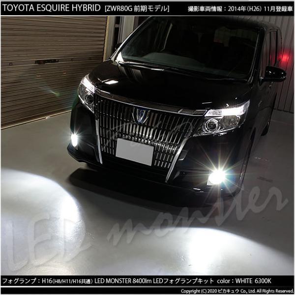 ピカキュウ トヨタ エスクァイア (80系 前期) 対応 LED MONSTER L8400