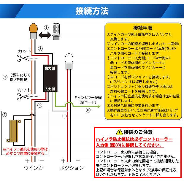 3-C-3トヨタ ルーミー ［M900A/M910A］対応 ウイポジ T20 フロントウインカーランプ ハイブリッド ツインカラー システム ホワイト/アンバー  10-B-2｜pikaqac2｜04