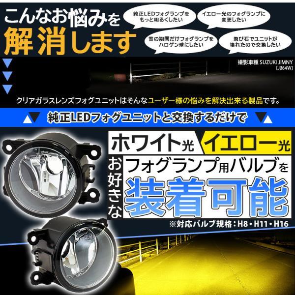 ピカキュウ H11 LED スズキ/ニッサン 純正 対応 クリアガラスレンズ 