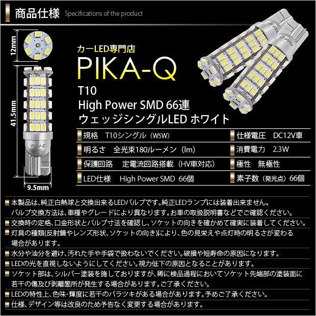 ピカキュウ ダイハツ ウェイク (LA700S/710S 後期) 対応 LED