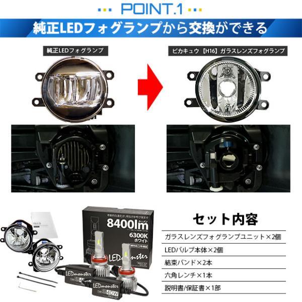 ピカキュウ トヨタ アルファード (30系 後期) 対応 LED MONSTER L8400