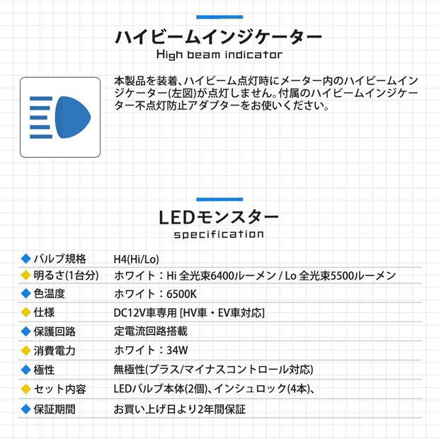 トヨタ ランドクルーザー (GRJ76K) 対応 LED MONSTER L6400 ヘッドライトキット 6400lm ホワイト 6500K H4 Hi/Lo  38-A-1｜pikaqac2｜12