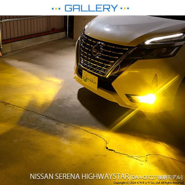 ニッサン セレナ (C27系 後期) フォグランプ装着車 対応 純正 LED MONSTER L8400 フォグランプキット 8400lm 爆光 イエロー H8 40-D-1 : 40-d-1-66078-1925 : ピカキュウAC2号ヤフー店 - 通販 - Yahoo!ショッピング ニッサン セレナ (C27系 後期) フォグランプ装着車 対応 純正 LED MONSTER L8400 フォグランプキット 8400lm 爆光 イエロー H8 40-D-1 : 40-d-1-66078-1925 : ピカキュウAC2号ヤフー店 - 通販 - Yahoo!ショッピング