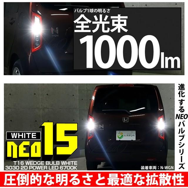 ピカキュウ ダイハツ ウェイク (LA700S/710S 前期) 対応 LED バック