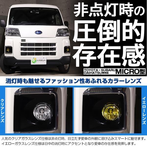 ピカキュウ スバル サンバーバン (S700B/S710B) 対応 H11 MICRO