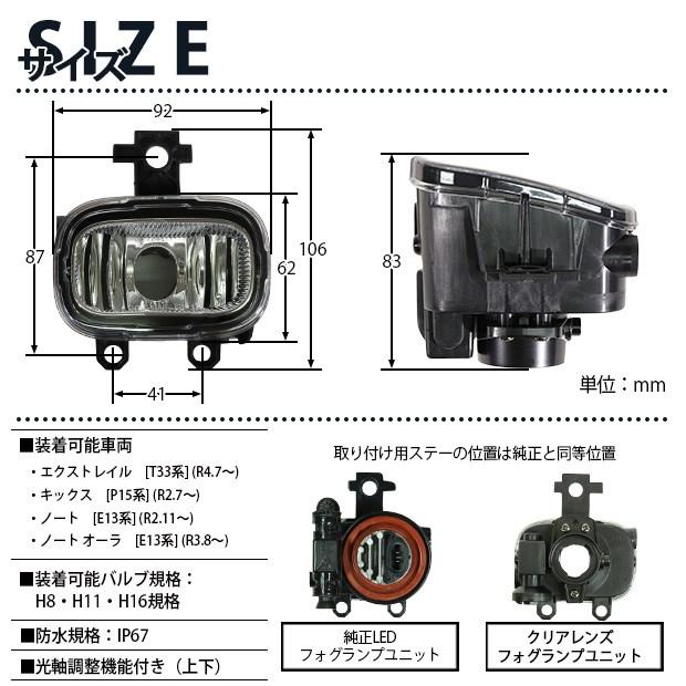 ピカキュウ ニッサン 純正 H11 LED 対応 クリアレンズ