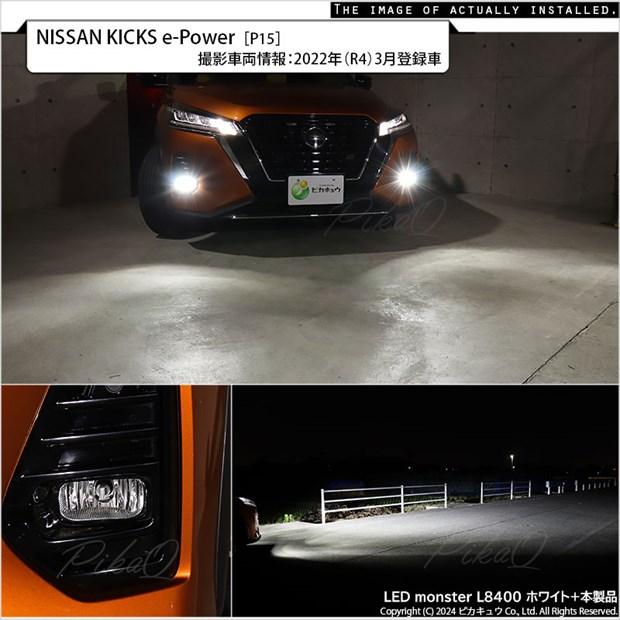 ニッサン 純正 H11 LED 対応 クリアレンズ フォグランプキット 防水 Eマーク バルブ別売 装着可能バルブ H8 H11 H16 44-F-8｜pikaqac2｜14