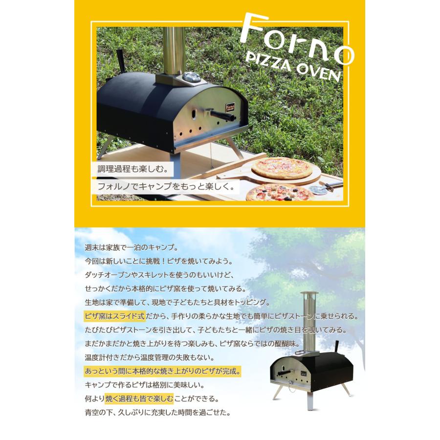 簡単 ピザ窯 ピザオーブンフォルノ Forno アウトドア用 キャンプ用