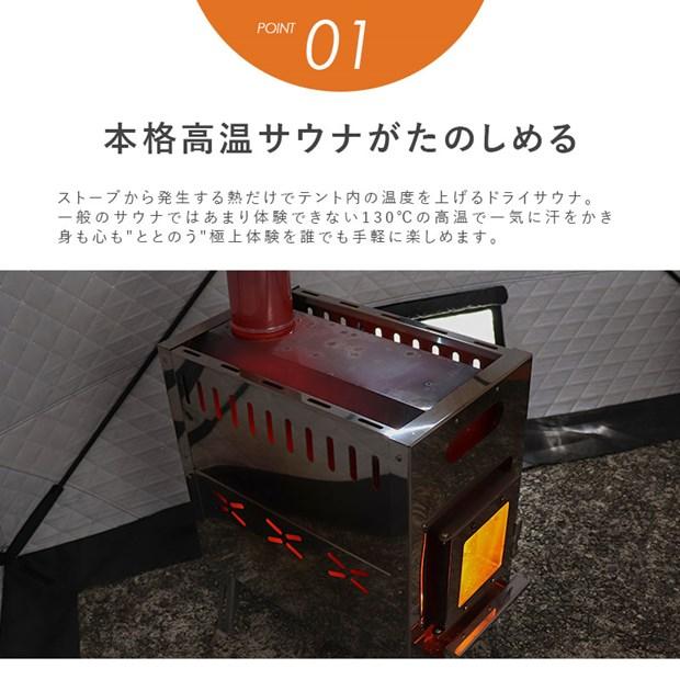 軽量 ブラック ドライサウナテント 130度熱々 高温 ステンレス 軽量 ブラック ドライサウナテント 130度熱々 高温 ステンレス