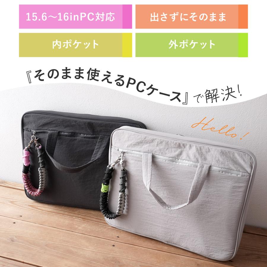 そのまま使えるPCケース 15.6インチ 16インチ (KAART) PCバッグ ノート