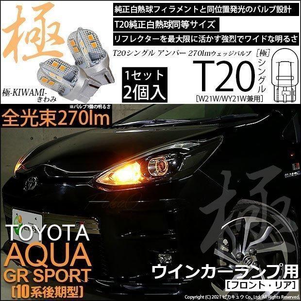⭐︎新品同様⭐︎美品⭐︎ LED ウォーターランプ アクアランプ リモコン付モデル 楽天市場】トヨタ アクア NHP10 パーツ LED ハイマウント