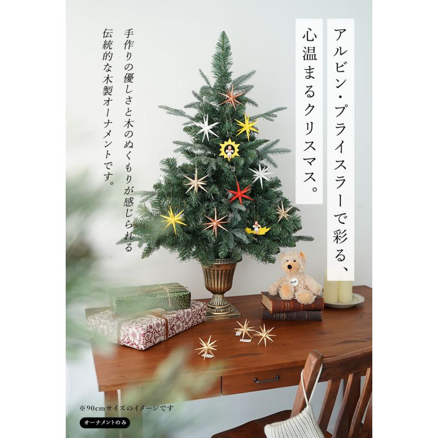 クリスマス オーナメントセット エルツの森イエロー 11set 電飾 ベツレヘムの星 ツリー飾り 北欧 おしゃれ (ツリー別売り)_1
