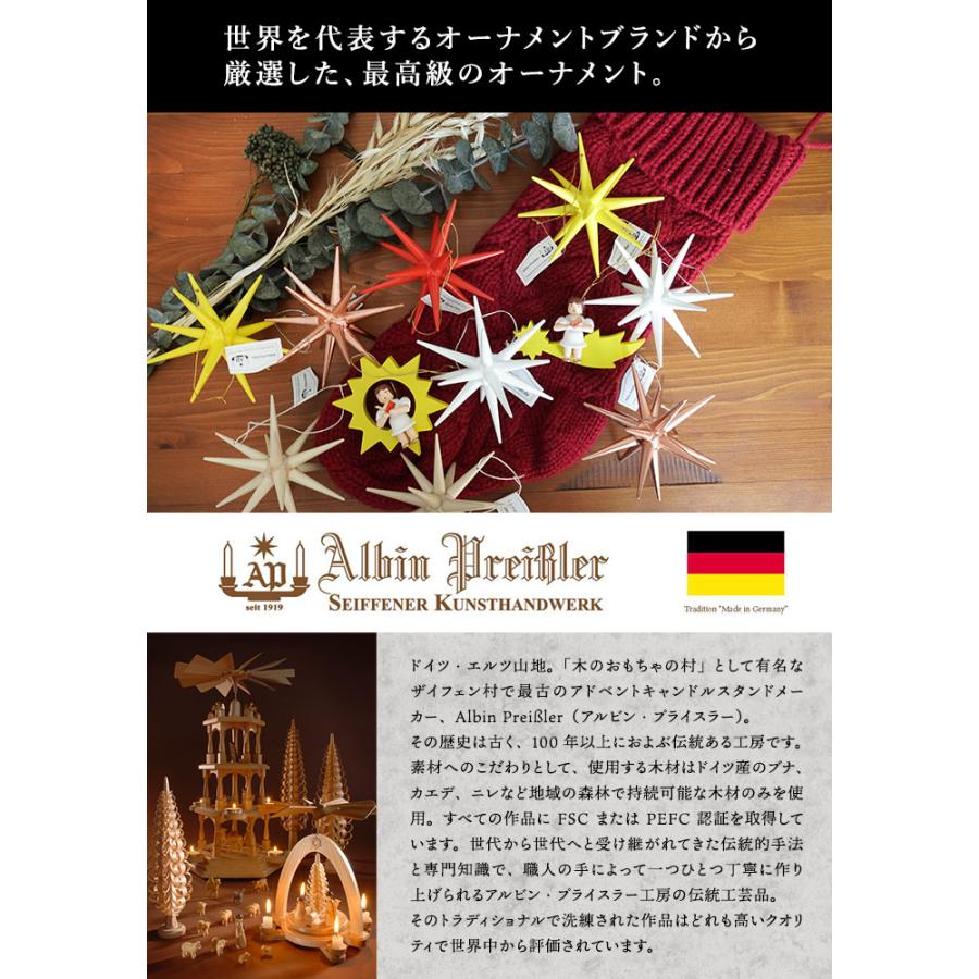 クリスマス オーナメントセット エルツの森イエロー 11set 電飾 ベツレヘムの星 ツリー飾り 北欧 おしゃれ (ツリー別売り)_3
