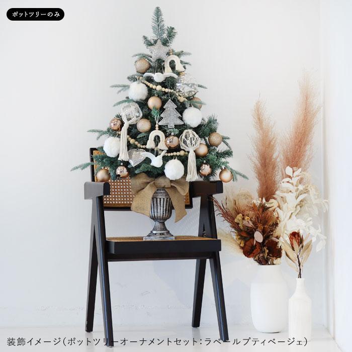 クリスマスツリー 90cm ポットツリー ヌードツリー の木 フロスト