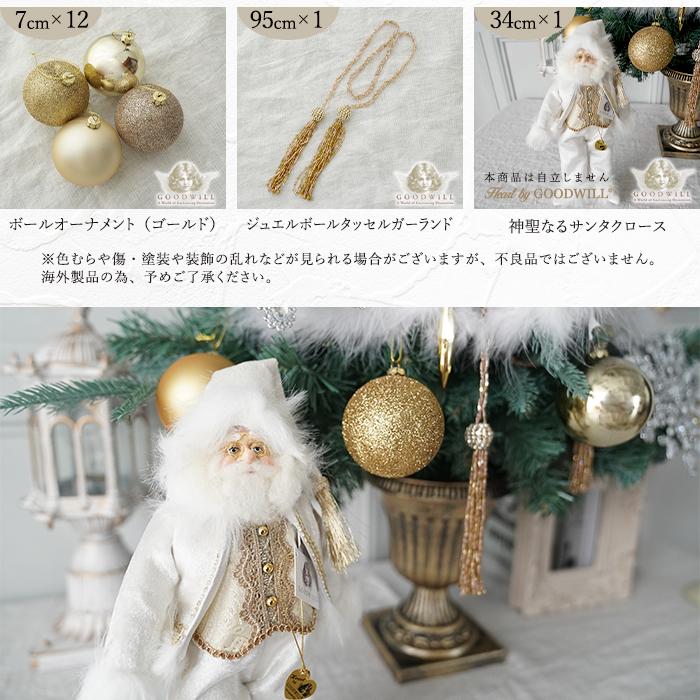 クリスマスツリー 卓上 90cm ポットツリー オーナメント 