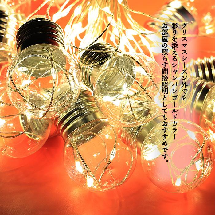 クリスマスツリー 飾り LED イルミネーションライト ワイヤー