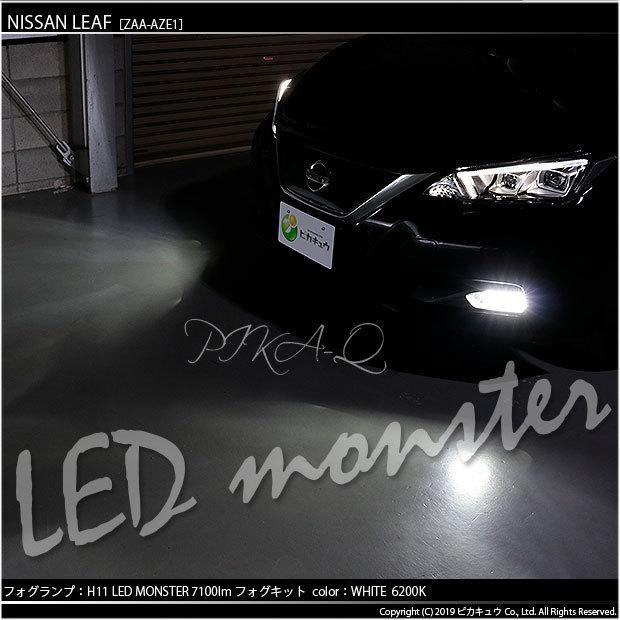 ピカキュウ [アウトレット品・保証なし]単 フォグランプ用 LEDバルブ