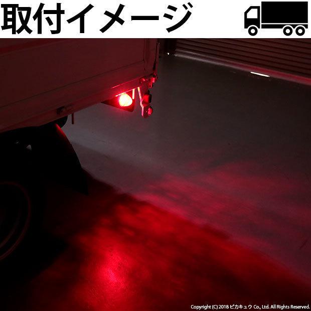 ピカキュウ [アウトレット新品・曇り]24Vトラック対応 LEDサイド 