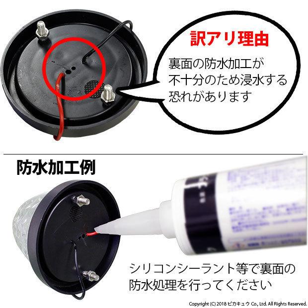 ピカキュウ [アウトレット新品・要防水]24Vトラック対応 LED