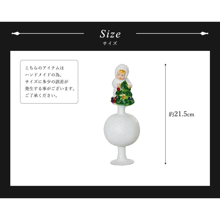 クリスマスツリー 飾り オーナメント INGE-GLAS MANUFAKTUR 雪のこどもたち ツリートップ フィニアル トップ飾り 21.5cm［100045］_1