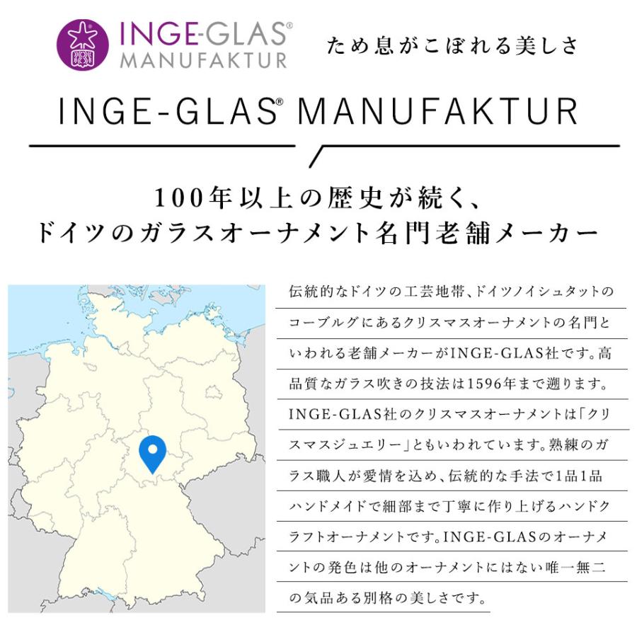 クリスマスツリー 飾り オーナメント INGE-GLAS MANUFAKTUR 雪のこどもたち ツリートップ フィニアル トップ飾り 21.5cm［100045］_2