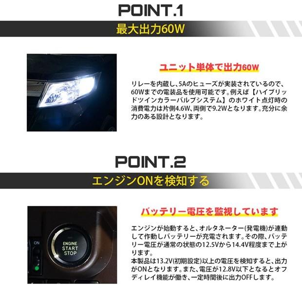 ピカキュウ DIY ・エンジン連動 デイライト電源ユニット 最大60W出力 