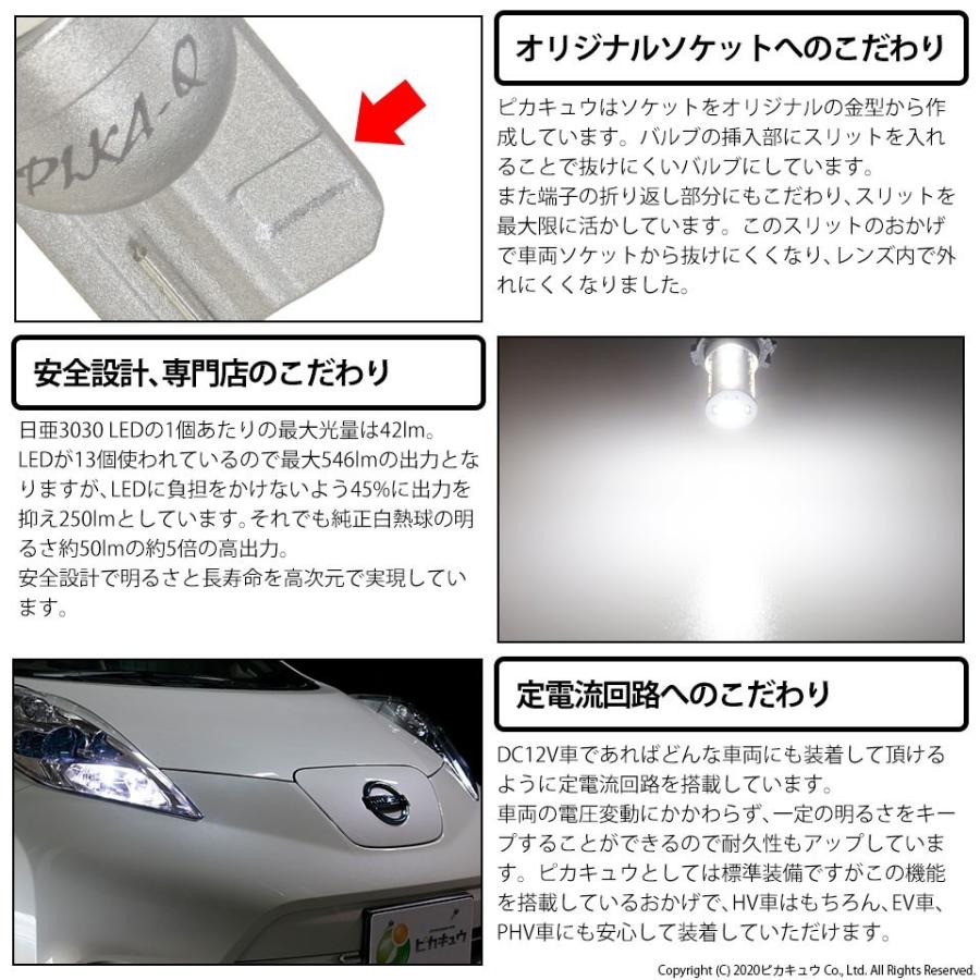 スズキ キャリイ (DA16T 3型) 対応 LED 作業灯 T10 日亜3030 SMD13連 250lm ホワイト 1個 6500K 11-H-8｜pikaqac｜04