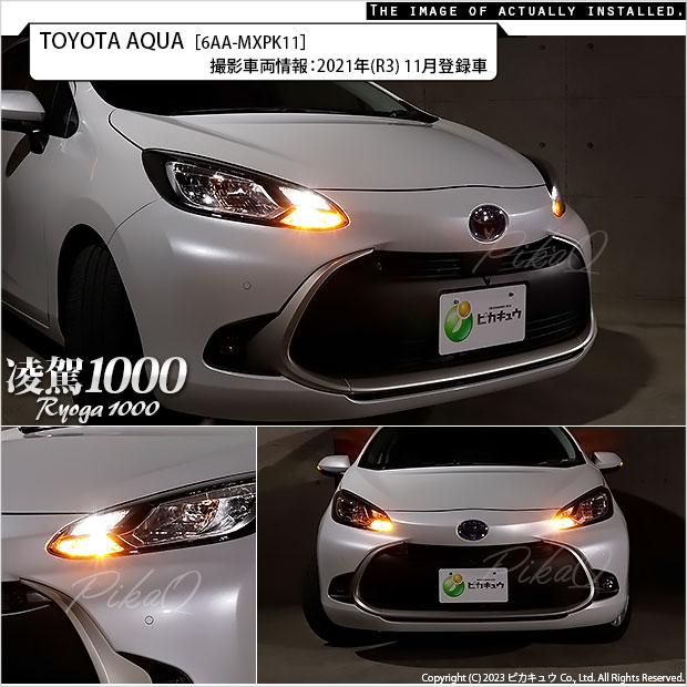 令和6年　アクア　MXPK11 LED右ヘッドライト 令和6年アクアMXPK11 LED右ヘッドライト