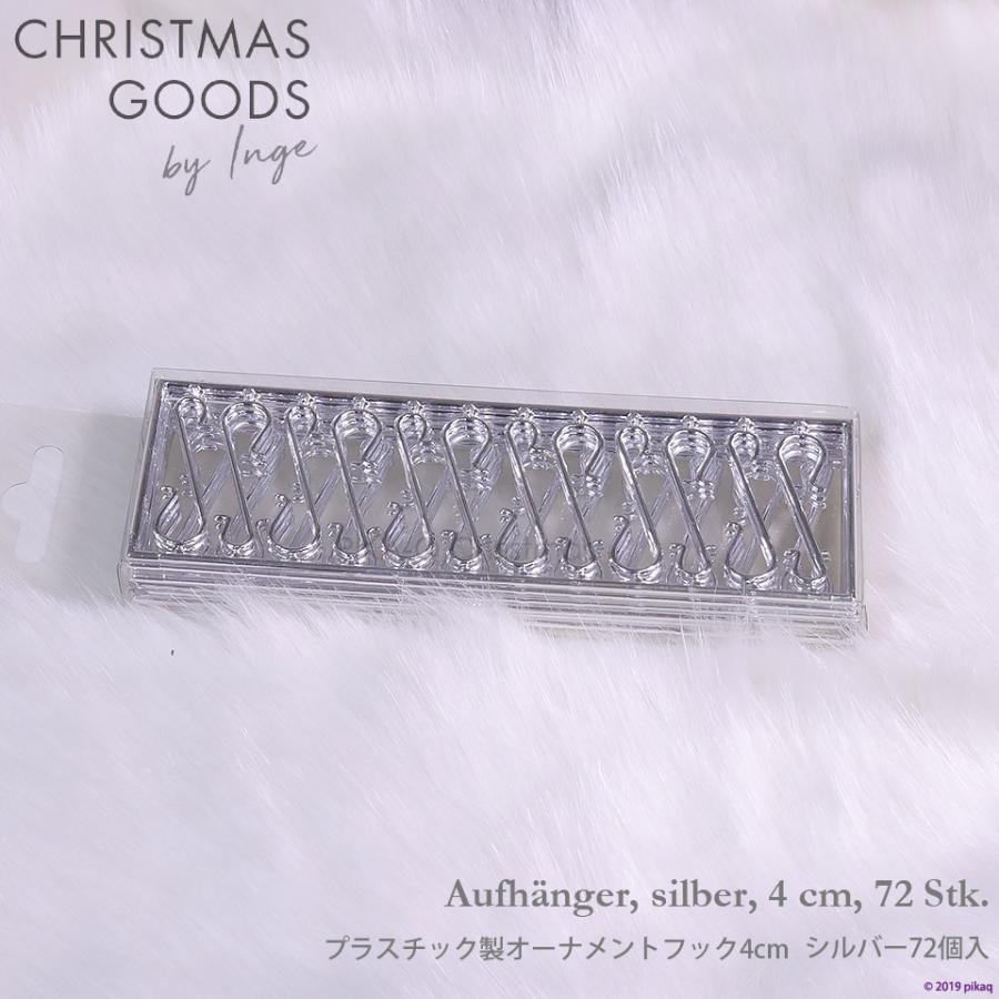 クリスマスツリー オーナメント INGE-GLAS GOODS フック プラスチック製 シルバー 4cm 72個入［719000472］｜pikaqac｜02