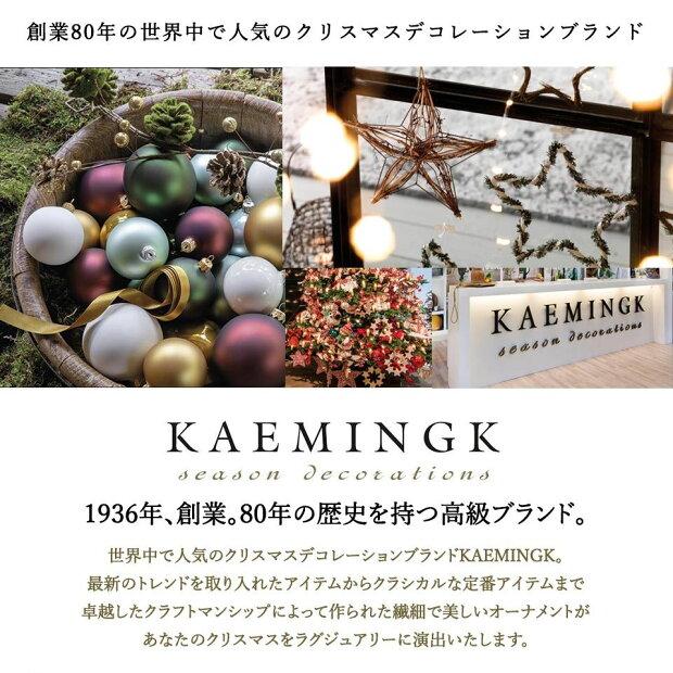 クリスマスツリー 飾り付け オーナメントセット KAEMINGK レトロ
