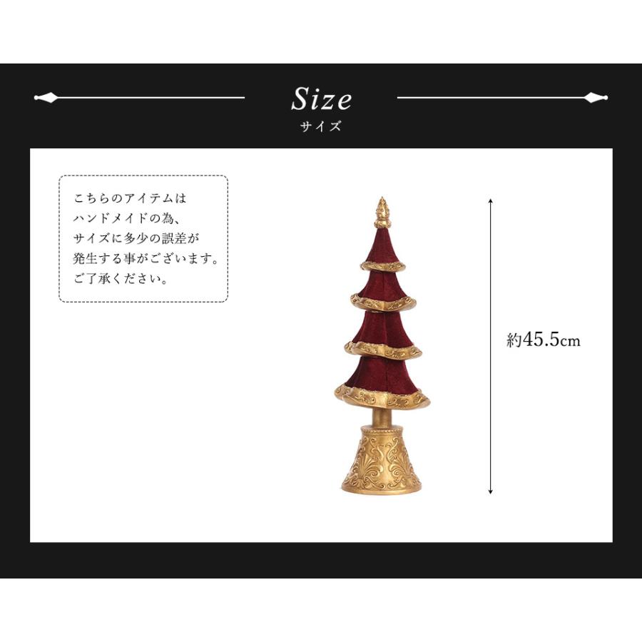 クリスマスツリー 飾り オーナメント GOODWILL グッドウィル ベルベットとゴールドのクリスマスツリー 飾り 45.5cm［150063］_6