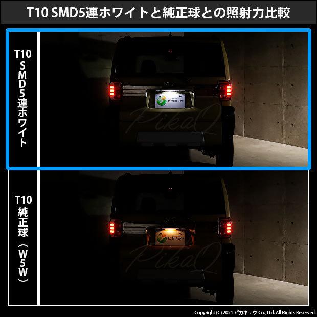 ピカキュウ ダイハツ タフト (LA900S/910S) 対応 LED ライセンスランプ