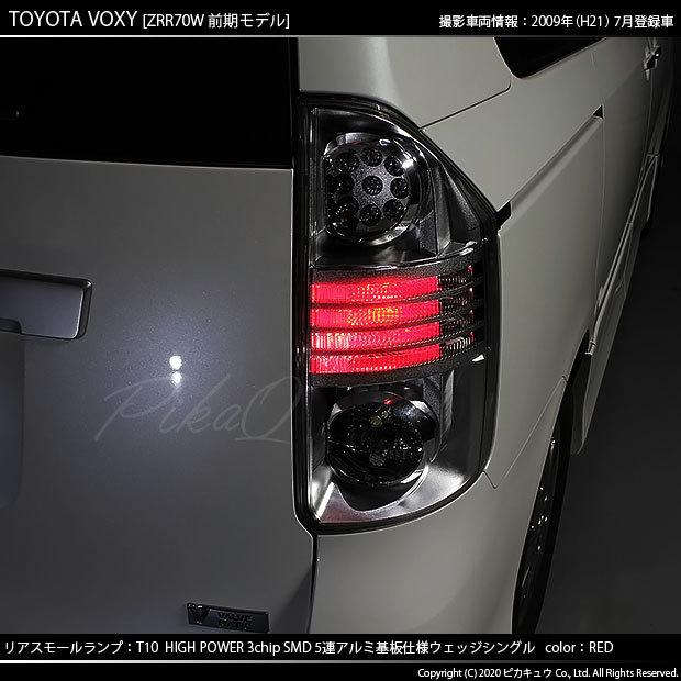 美品 点灯未確認 ヴォクシー リヤ コンビネーションランプ 左右セット