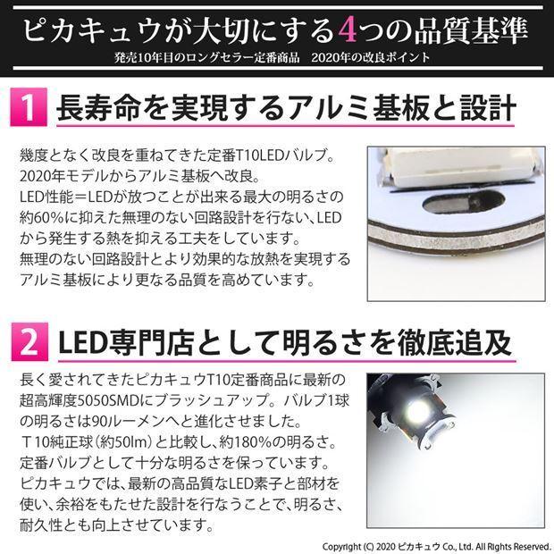 ホンダ ステップワゴン (RF3/4/5/6 後期) 対応 LED ライセンスランプ T10 SMD5連 90lm ホワイト アルミ基板搭載 2個 ナンバー灯 2-B-5｜pikaqac｜02