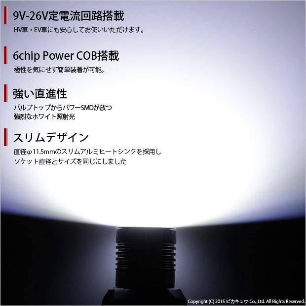 BMW E46 320i MC後 LED ポジションランプキット T10 4W 45ルーメン ハイヒートシンクシングル ホワイト 入数1個 3-B-10｜pikaqac｜02