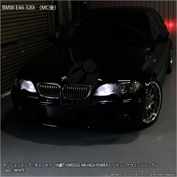 BMW E46 320i MC後 LED ポジションランプキット T10 4W 45ルーメン ハイヒートシンクシングル ホワイト 入数1個 3-B-10｜pikaqac｜04