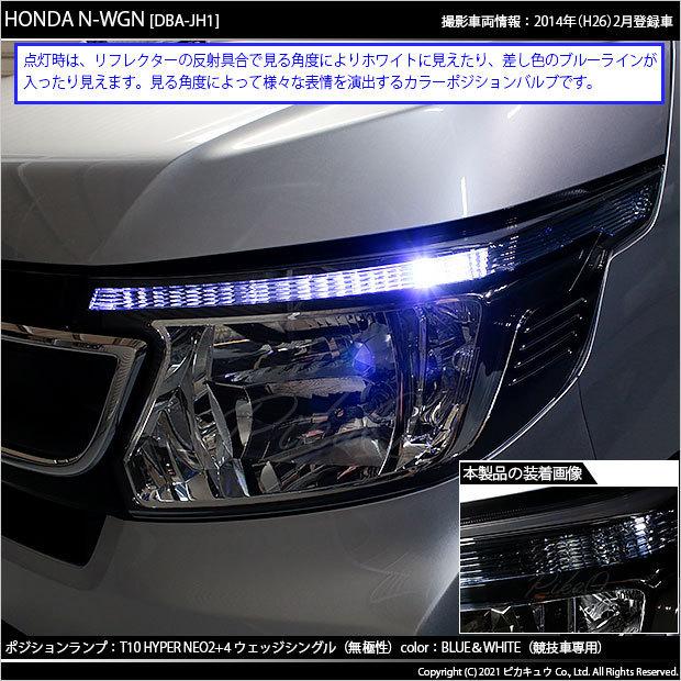 LED ホンダ JH1 JH2 N-WGN N-WGN(JH1/JH2)専用LEDフットライトキット | エーモン公式