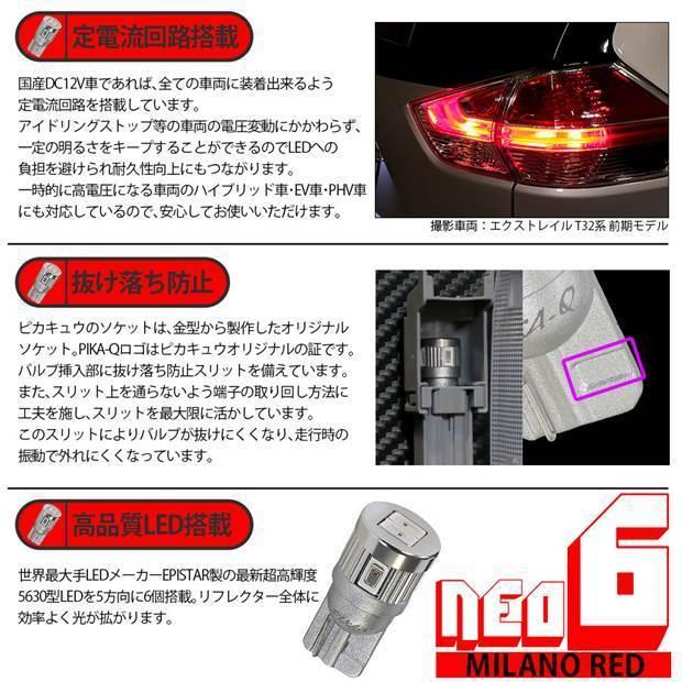 ピカキュウ スズキ スイフトスポーツ (ZC31S) 対応 LED ハイマウント
