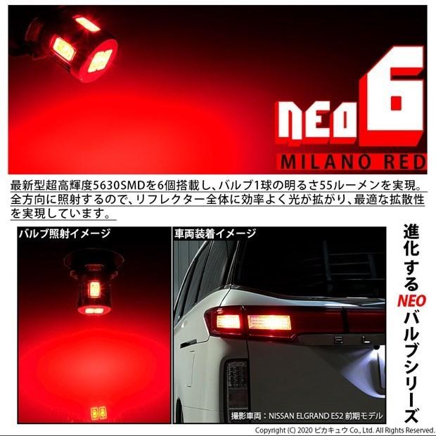 ピカキュウ フィアット 500 (ABA-31209) 対応 LED ハイマウント