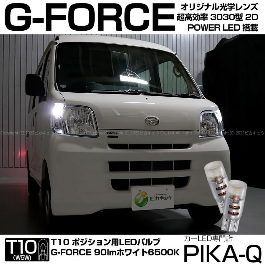 ピカキュウ ダイハツ ハイゼットカーゴ (S331V/321V) 対応 LED バルブ