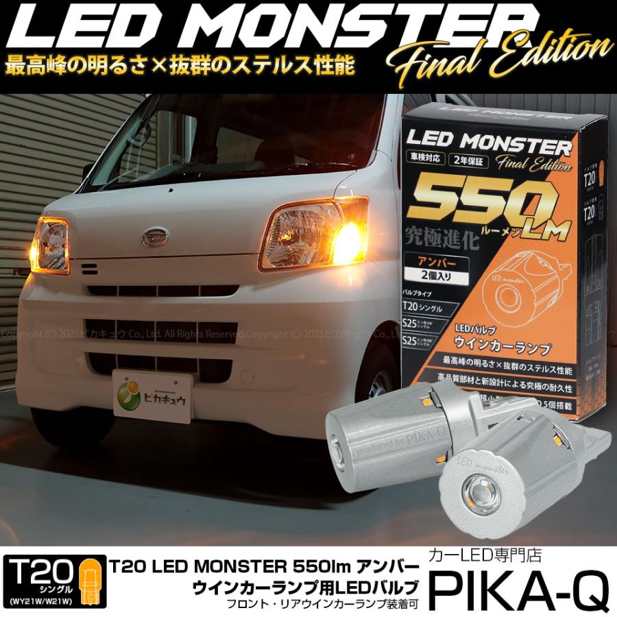 ピカキュウ ダイハツ ハイゼットカーゴ (S331V/321V) 対応 FR