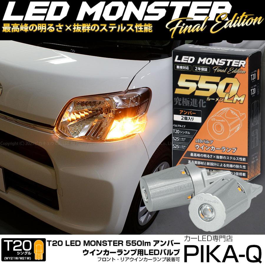 ピカキュウ ダイハツ タント (LA600S/610S 前期) 対応 FR ウインカー