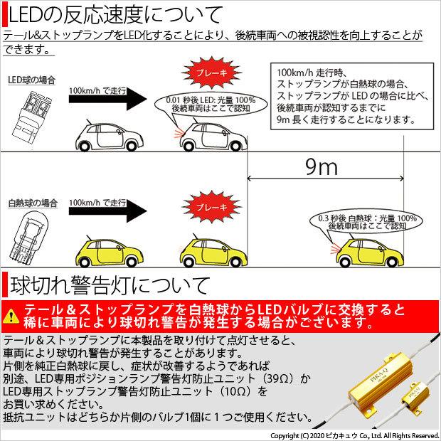 ホンダ フィット (GE6系 前期) 対応 LED テール＆ストップランプ T20D SMD 18連 レッド 2個  6-C-5｜pikaqac｜05