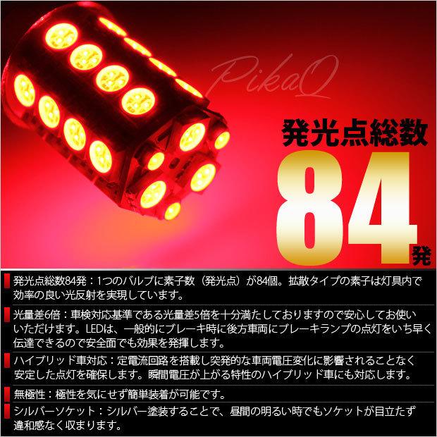 ピカキュウ ダイハツ ムーヴ (L175S/185S 前期) 対応 LED テール 