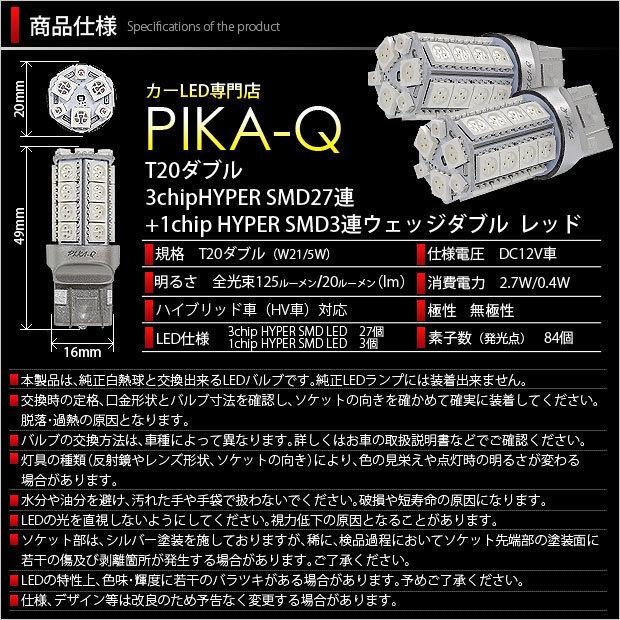 ピカキュウ ダイハツ ムーヴカスタム (L175S/185S 前期) 対応 LED