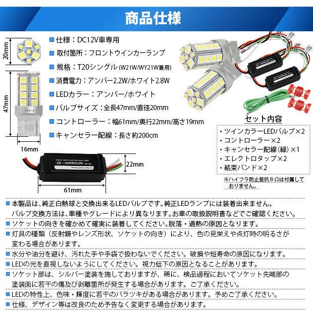 トヨタ アルファード 20系 後期 ウイポジ T20 フロントウインカーランプ ハイブリッド ツインカラー システム ホワイト/アンバー  10-B-2｜pikaqac｜05